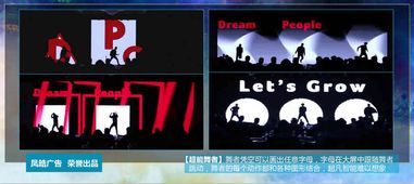 2019年创意类演艺节目清单 国内外广告精选