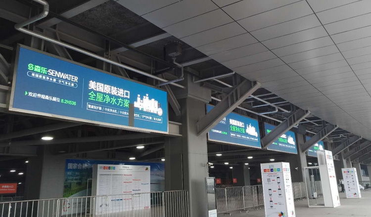 上海国际水展:美国森乐全屋净水及智能直饮机新品受国内外观众追捧 国内外广告